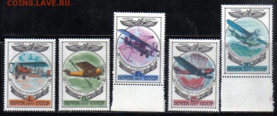 СССР 1977 Самолеты ЧБН до 16.02 22.00мск - СССР 1977 Самолеты ЧБН