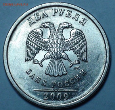 1 рубль 2009 сп немагнитный и другие вопросы от АлексейN - DSC09532.JPG