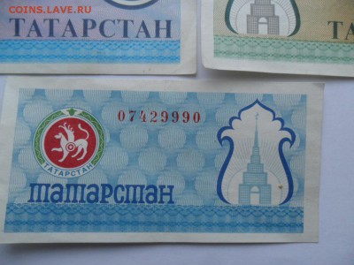 Чеки Татарстана 90-е г. 4шт. До 18.02.17г. В 22-00 по МСК. - SAM_8077.JPG