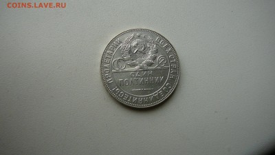 50 копеек  1924 г. т.р. до 17.02.17г. 21.30 мск. - 52495297 (1)