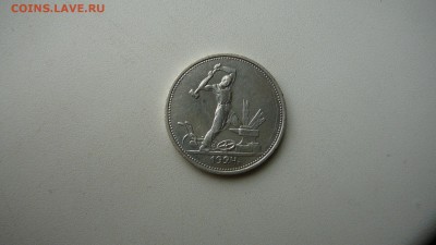 50 копеек  1924 г. т.р. до 17.02.17г. 21.30 мск. - 52495297