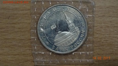 3 руб.Встреча на Эльбе 1995 г. пруф (запайка) до 18.02 - DSC01708.JPG