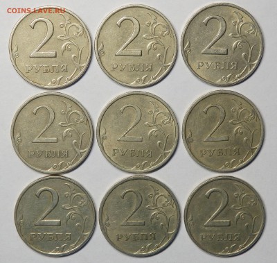 2 рубля 2006г. спмд-9шт. до 20.02.2017г. в 22.30 мск - 25