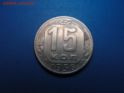 15 к. 1 9 5 6 цифры даты расставлены - DSC09052.JPG