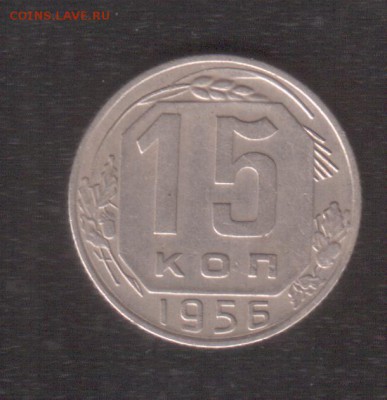 15 к. 1 9 5 6 цифры даты расставлены - 15 1956 fd