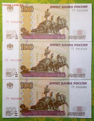 100 руб 1997 ЭКСПЕРИМЕНТАЛЬНЫЕ УО5, УЕ2, УХ5, УЧ3, УЛ1, УН1 - P1100059.JPG