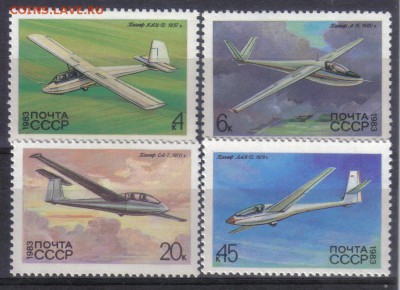 СССР 1983 Самолеты ЧБН до 16.02 22.00мск - СССР 1983 Самолеты ЧБН