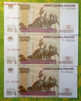 100 руб 1997 ЭКСПЕРИМЕНТАЛЬНЫЕ УО5, УЕ2, УХ5, УЧ3, УЛ1, УН1 - P1100060.JPG