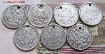 20 коп 1867-1912 г. с дырками 7 шт. до 19.02.2017 в 22-00 - IMG_4554.JPG