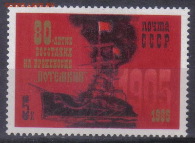 СССР 1985 Броненосец Потемкин ЧБН до 16.02 22.00мск - СССР 1985 Броненосец Потемкин ЧБН