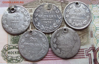 20 коп 1811-1836 г. с дырками 5 шт. до 19.02.2017 в 22-00 - IMG_4533.JPG