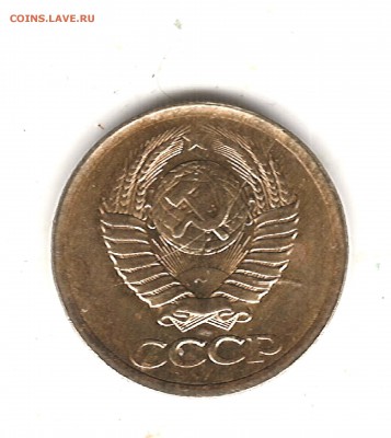 1 коп 1990 г - Изображение 813