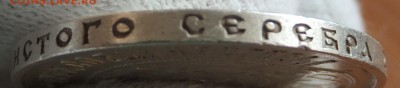 50 копеек 1922 с рубля до 20.02.2017, 21:10 Мск. - DSCF7689.JPG
