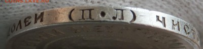 50 копеек 1922 с рубля до 20.02.2017, 21:10 Мск. - DSCF7688.JPG
