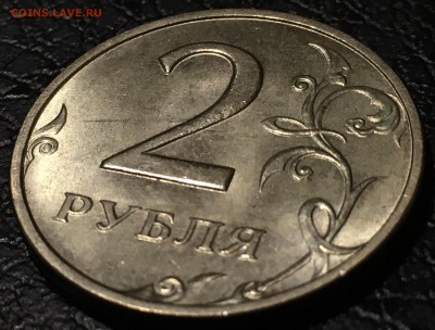 2 рубля 1999. Ммд. Штемпельная. Оценка - image