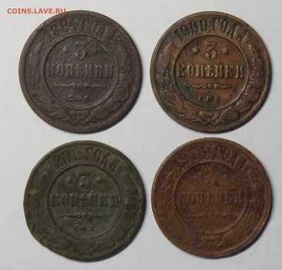 3 копейки 1884,1900,1901,1916г. до 20.02.2017г. - 27