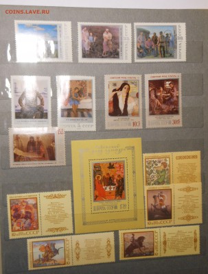 марки времен СССР на оценку - DSCN7212.JPG