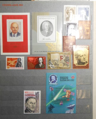 марки времен СССР на оценку - DSCN7211.JPG