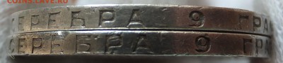 50 копеек 1924 ТР 2 шт. с рубля до 20.02.2017, 21:10 Мск. - DSCF7697.JPG