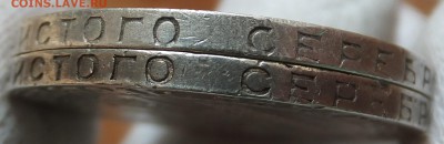 50 копеек 1924 ТР 2 шт. с рубля до 20.02.2017, 21:10 Мск. - DSCF7696.JPG