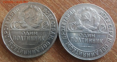 50 копеек 1924 ТР 2 шт. с рубля до 20.02.2017, 21:10 Мск. - DSCF7693.JPG