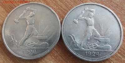 50 копеек 1924 ТР 2 шт. с рубля до 20.02.2017, 21:10 Мск. - DSCF7694.JPG