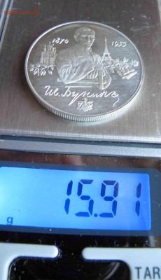 2 рубля 1995 г Бунин до 19.02.2017 в 22-00 - IMG_3558.JPG
