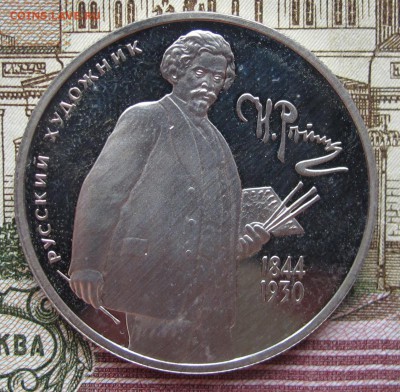 2 рубля 1994 г Репин до 19.02.2017 в 22-00 - IMG_4808.JPG