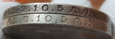50 копеек 1924 ПЛ 2 шт. с рубля до 20.02.2017, 21:10 Мск. - DSCF7704.JPG