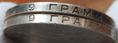 50 копеек 1924 ПЛ 2 шт. с рубля до 20.02.2017, 21:10 Мск. - DSCF7703.JPG
