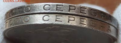 50 копеек 1924 ПЛ 2 шт. с рубля до 20.02.2017, 21:10 Мск. - DSCF7702.JPG
