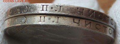50 копеек 1924 ПЛ 2 шт. с рубля до 20.02.2017, 21:10 Мск. - DSCF7701.JPG