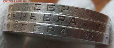 50 копеек 1925 года 3 шт. с рубля до 20.02.2017, 21:10 Мск. - DSCF7709.JPG