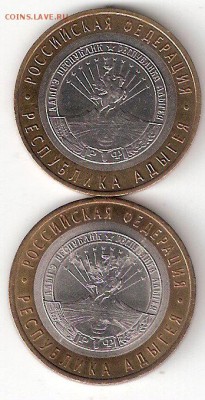 10руб. БИМ - АДЫГЕЯ сп, АДЫГЕЯ м - Адыгея М,СП а