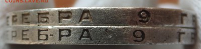 50 копеек 1926 года 2 шт. с рубля до 20.02.2017, 21:10 Мск. - DSCF7715.JPG