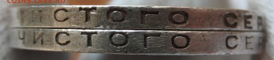 50 копеек 1926 года 2 шт. с рубля до 20.02.2017, 21:10 Мск. - DSCF7714.JPG