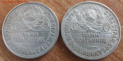 50 копеек 1926 года 2 шт. с рубля до 20.02.2017, 21:10 Мск. - DSCF7712.JPG