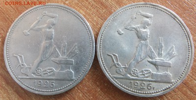 50 копеек 1926 года 2 шт. с рубля до 20.02.2017, 21:10 Мск. - DSCF7711.JPG