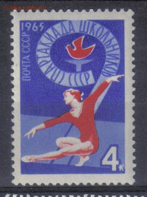 СССР 1965г Спартакиада ЧБН до 16.02 22.00мск - СССР 1965г Спартакиада ЧБН