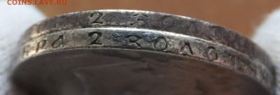 50 копеек 1897 и 1899 года Париж до 20.02.2017, 21:10 Мск. - DSCF7668.JPG