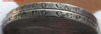 50 копеек 1897 и 1899 года Париж до 20.02.2017, 21:10 Мск. - DSCF7667.JPG