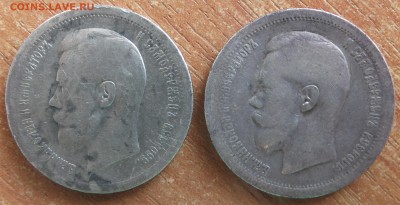 50 копеек 1897 и 1899 года Париж до 20.02.2017, 21:10 Мск. - DSCF7665.JPG