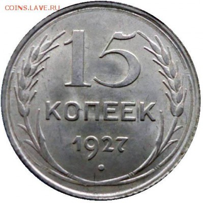 Фото редких и нечастых разновидностей монет СССР - 15-27 шт.1.12В
