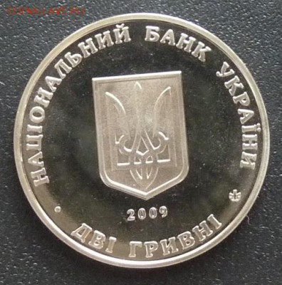 Украина, 2гр. 2009, К.Левицкий, до 22.00 20.02. - P1160815.JPG