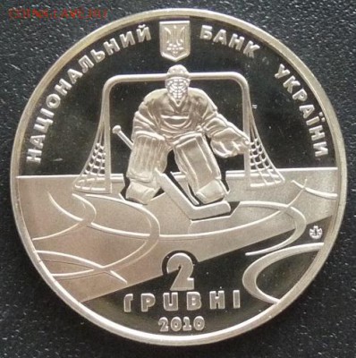 Украина, 2 гр. 2010, 100 лет хоккею, до 22.00 20.02. - P1160816.JPG
