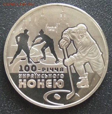 Украина, 2 гр. 2010, 100 лет хоккею, до 22.00 20.02. - P1160817.JPG
