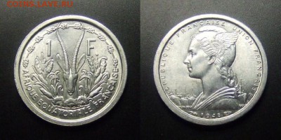 МОНЕТЫ МИРА 01-17 - Франц. Экваториальная Африка – 1 франк (1948) алюм. (UNC) №1