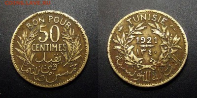 МОНЕТЫ МИРА 01-17 - Франц. Тунис – 50 сантимов (1921)