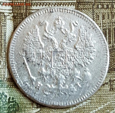 10 копеек 1870. До 17.02.2017 в 22.02 - 20170214_164944