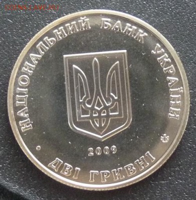 Украина, 2 гр. 2009, А. Левицкий, до 22.00 20.02. - P1160824.JPG